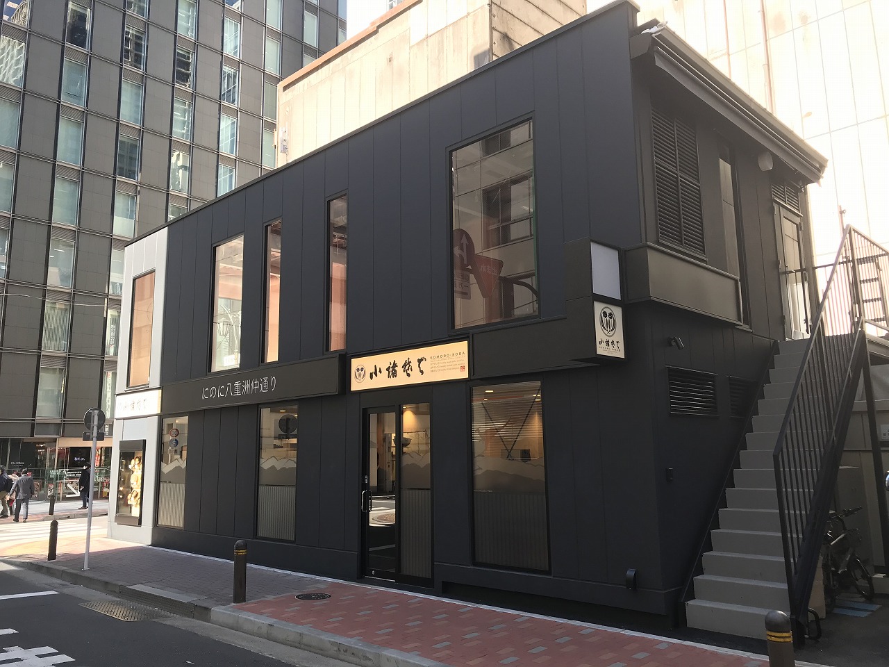 にのに八重洲仲通りビル